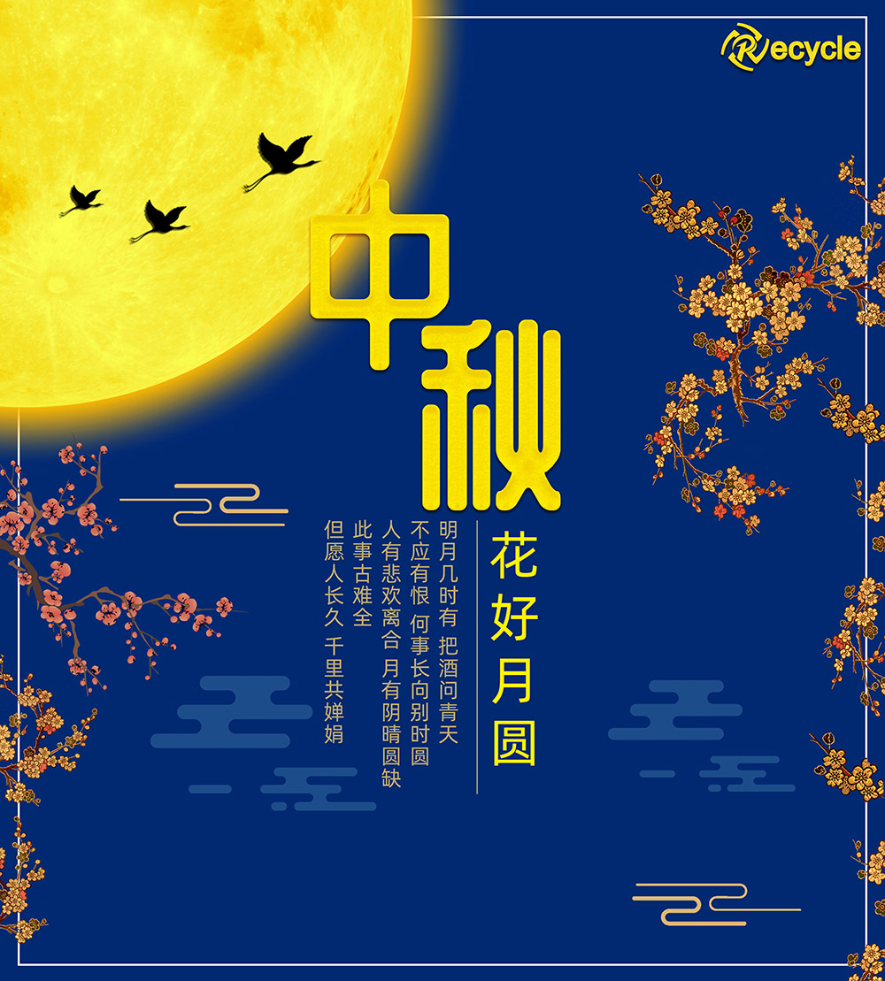 <strong>祝大家，中秋節(jié)快樂?。。?/strong>